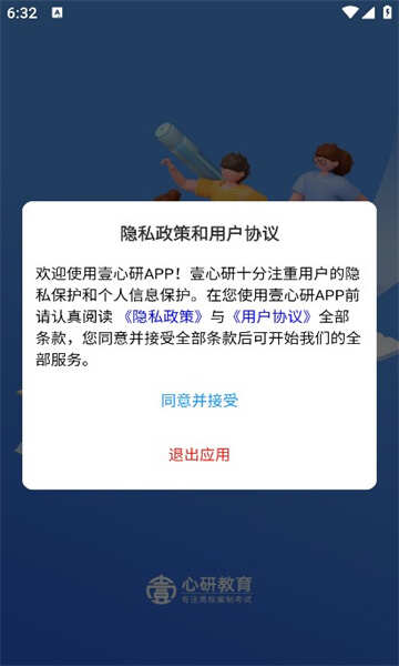 壹心研app官方版图片4