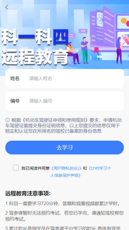 驾参谋APP最新版图片2