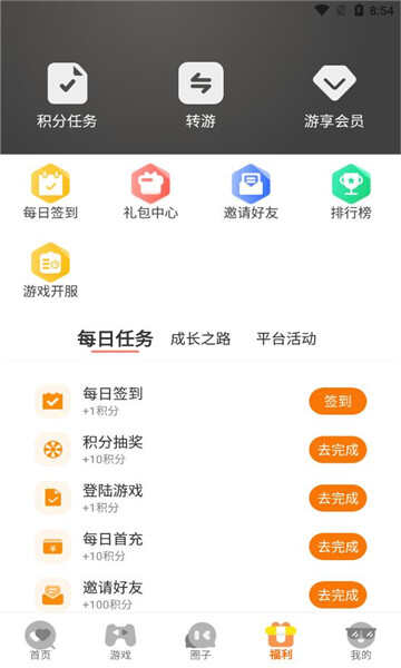 蚁游创世手游app官方版图片1