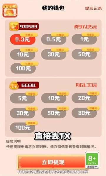 福袋挑战游戏最新版图片1