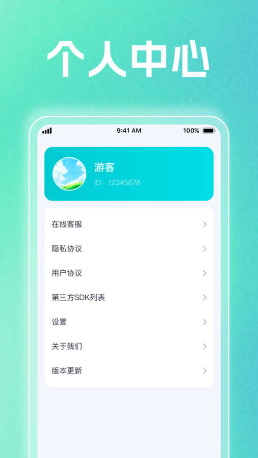 清韵计步app官方版图片2