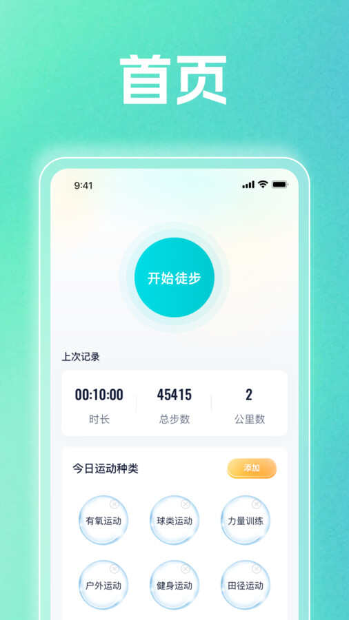 清韵计步app官方版图片4