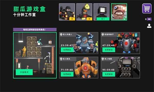 甜瓜游戏盒7233无广告下载联机版图片2