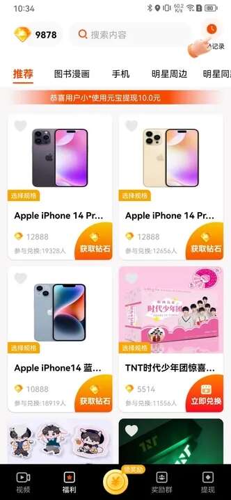 俏小皮APP红包版图片4