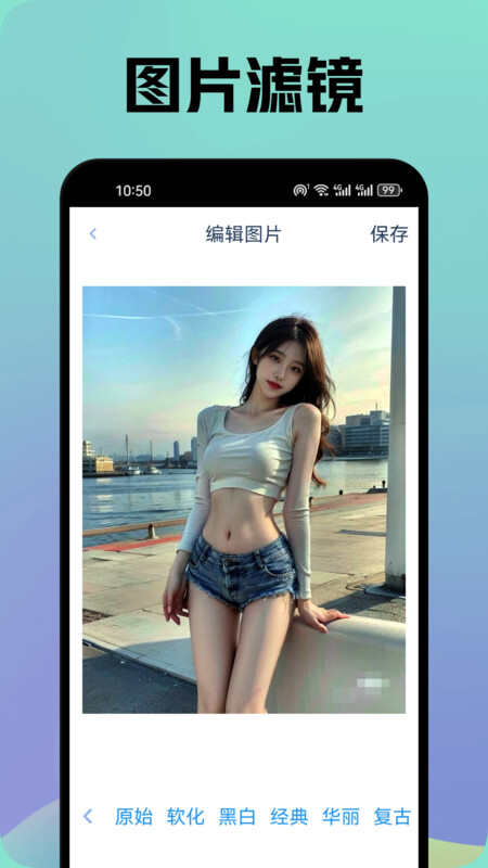 晚夏壁纸APP官方版图片3