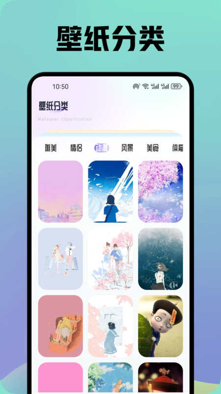 晚夏壁纸APP官方版图片2