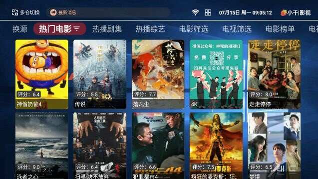 蓝色风暴TV软件免费版图片4