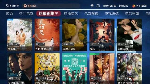 蓝色风暴TV软件免费版图片1