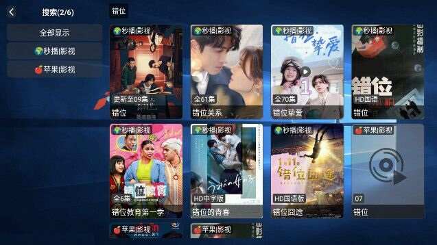 蓝色风暴TV软件免费版图片3