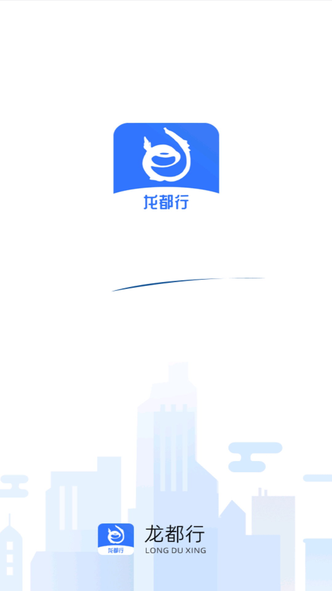 龙都行一键出行APP最新版图片2