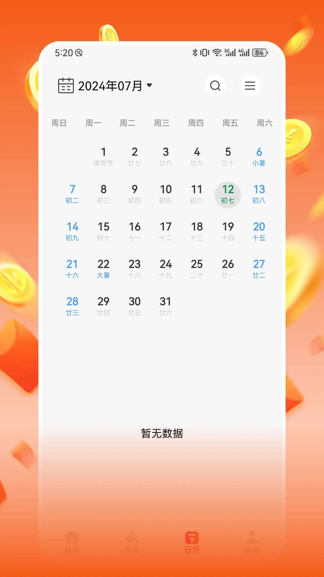 葫芦记账赚APP最新版图片4