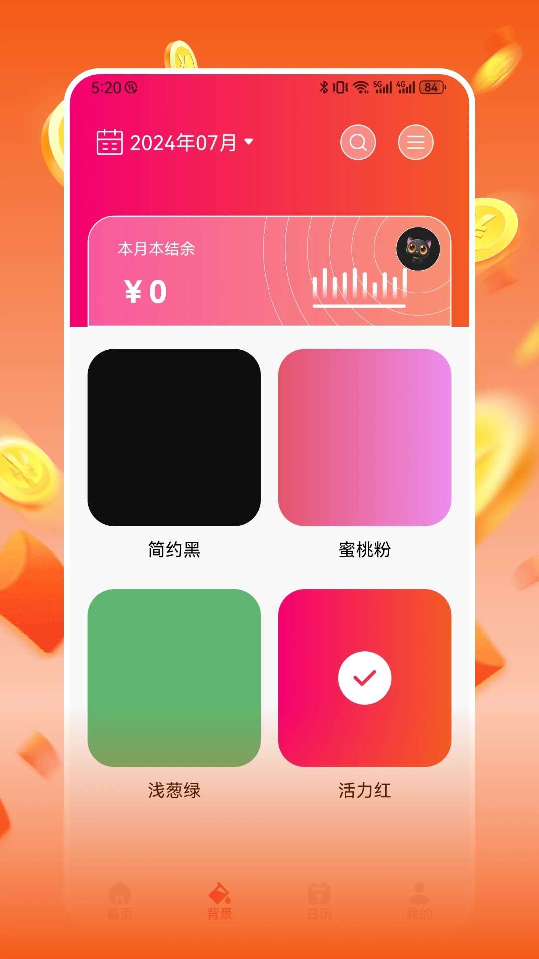 葫芦记账赚APP最新版图片3