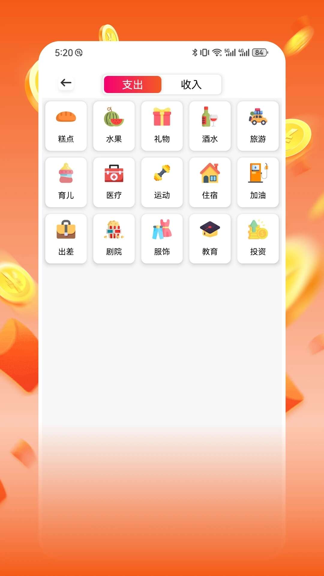 葫芦记账赚APP最新版图片2