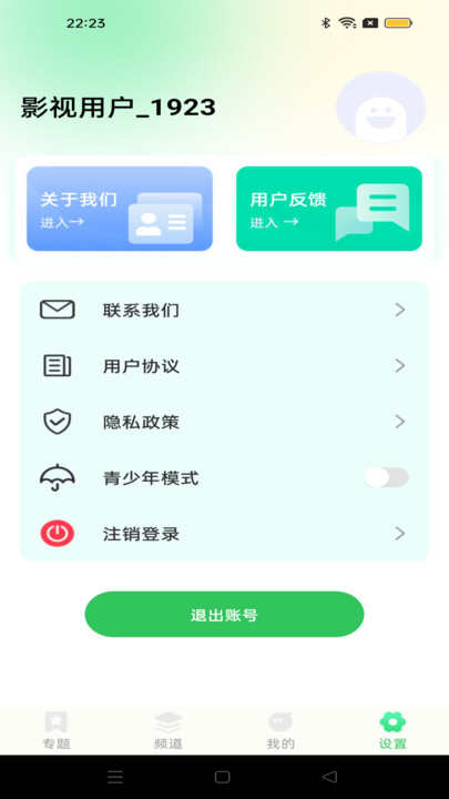 多多影视解说APP官方版图片4