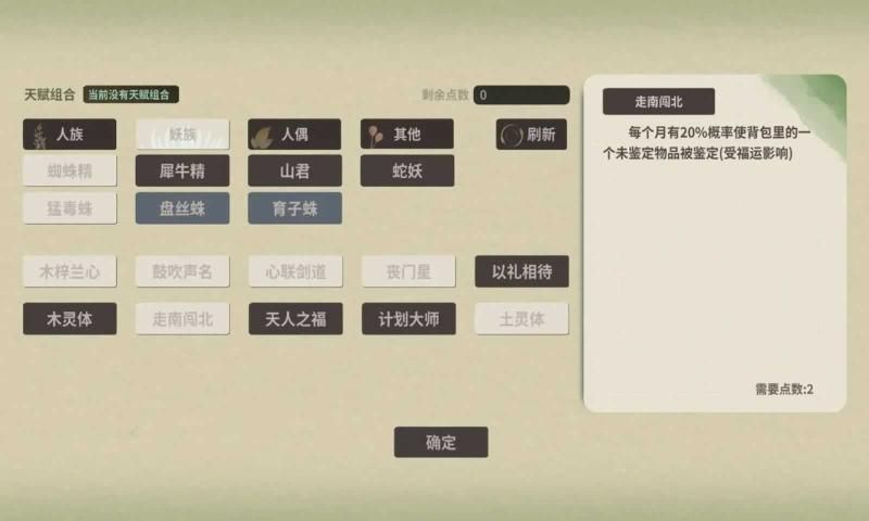 伏魔人偶万象游戏官方版图片2