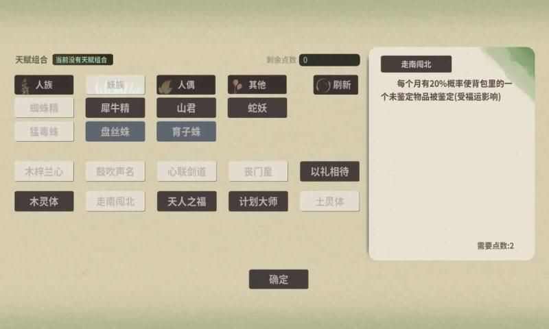 伏魔人偶万象游戏官方版图片3