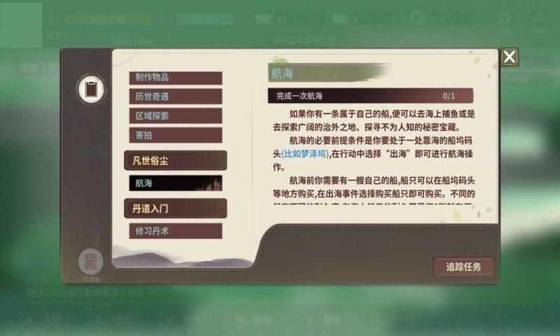 伏魔人偶万象游戏官方版图片4