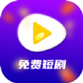 宾果免费短剧APP官方版 v1.5.0