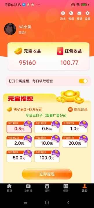 宾果免费短剧APP官方版图片5