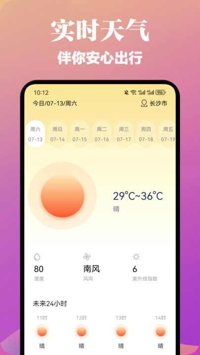 lolly助手APP最新版图片4