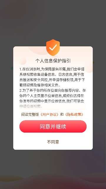 八只兔子APP红包版图片3