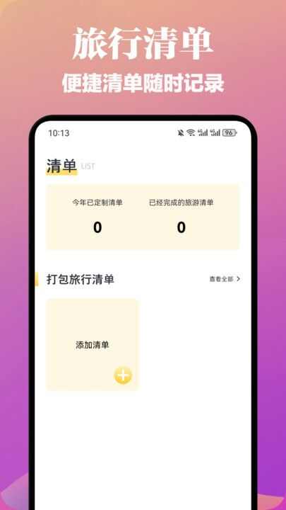 lolly助手APP最新版图片1