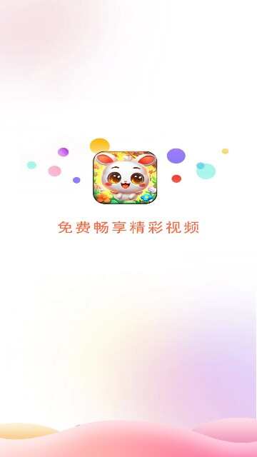 八只兔子APP红包版图片2