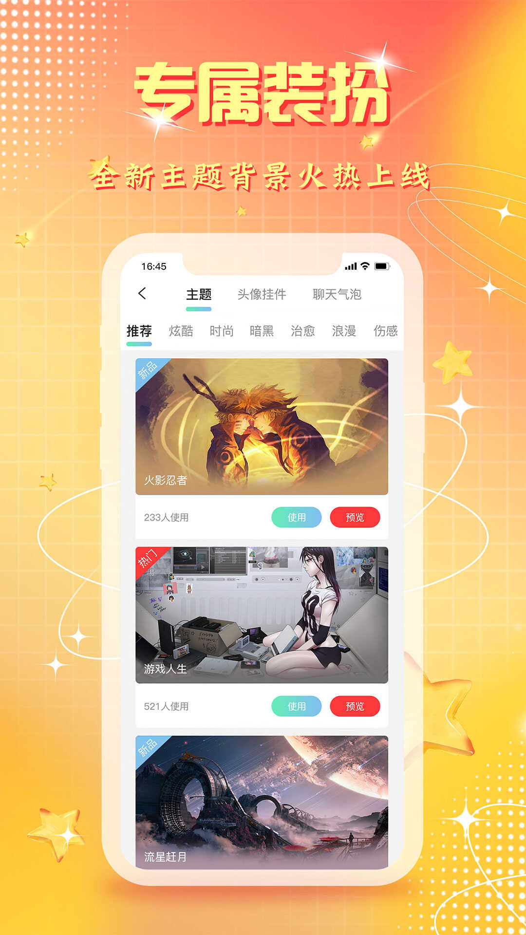 里弄直播app官方版图片1