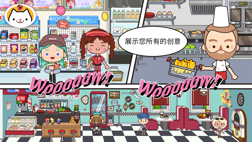 Miga Town My World1.73版本下载无广告图片5