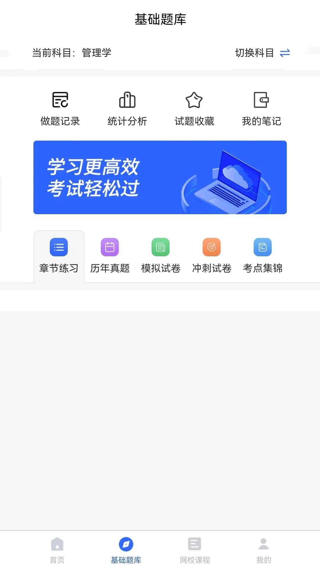 歆学教育APP官方版图片3