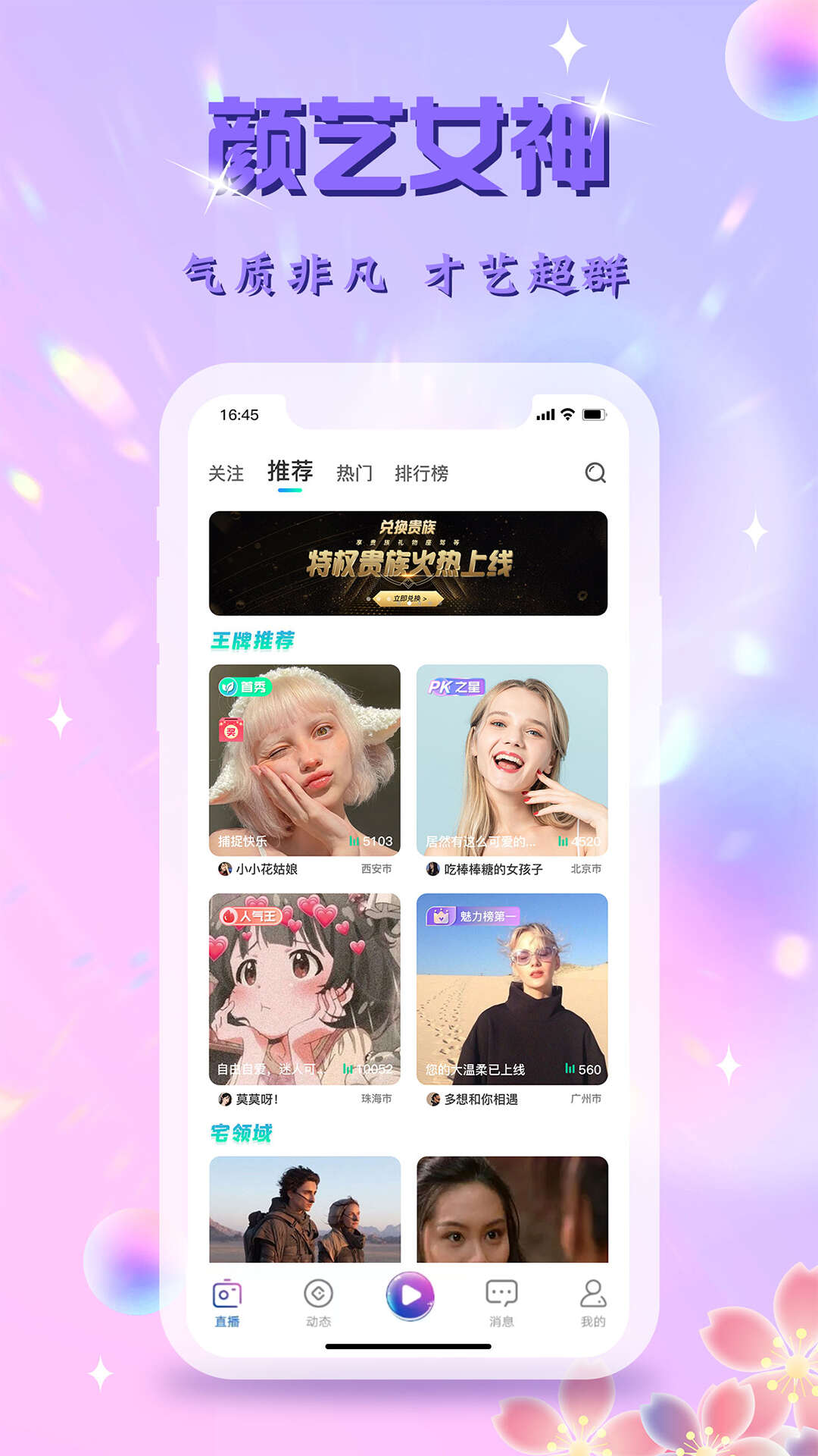 里弄直播app官方版图片2