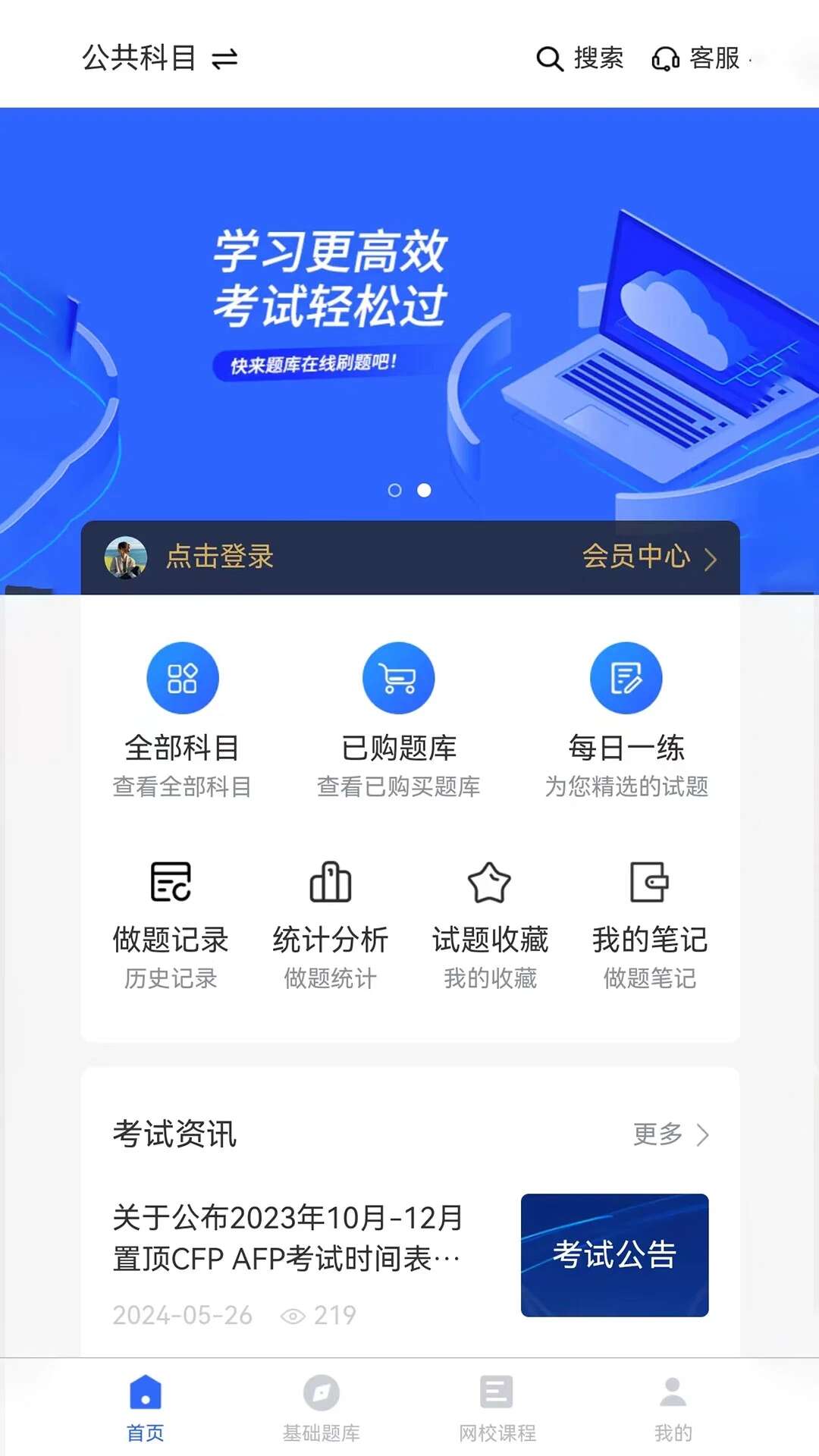 歆学教育APP官方版图片1