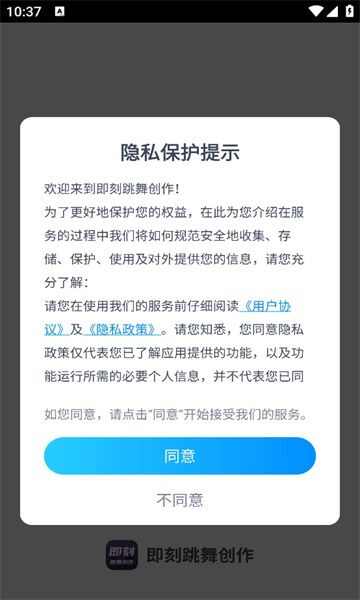 即刻跳舞创作APP最新版图片2