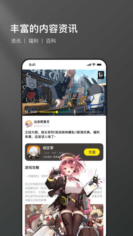 必欧游戏资讯APP最新版图片3