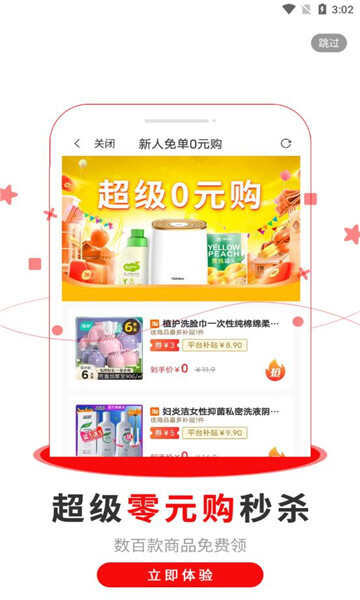 乐也购APP官方版图片4