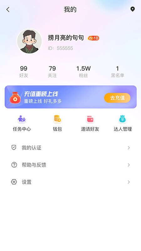 厶聊交友APP最新版图片1