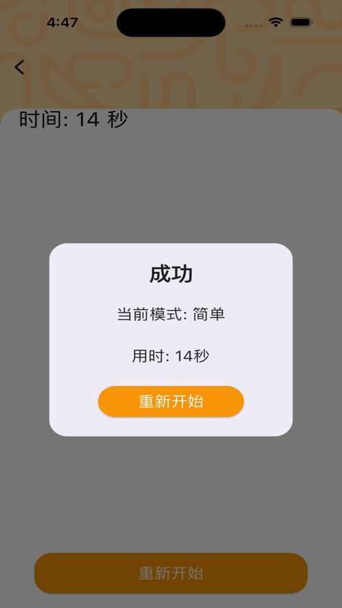 数字从小到大影视APP免费版图片1