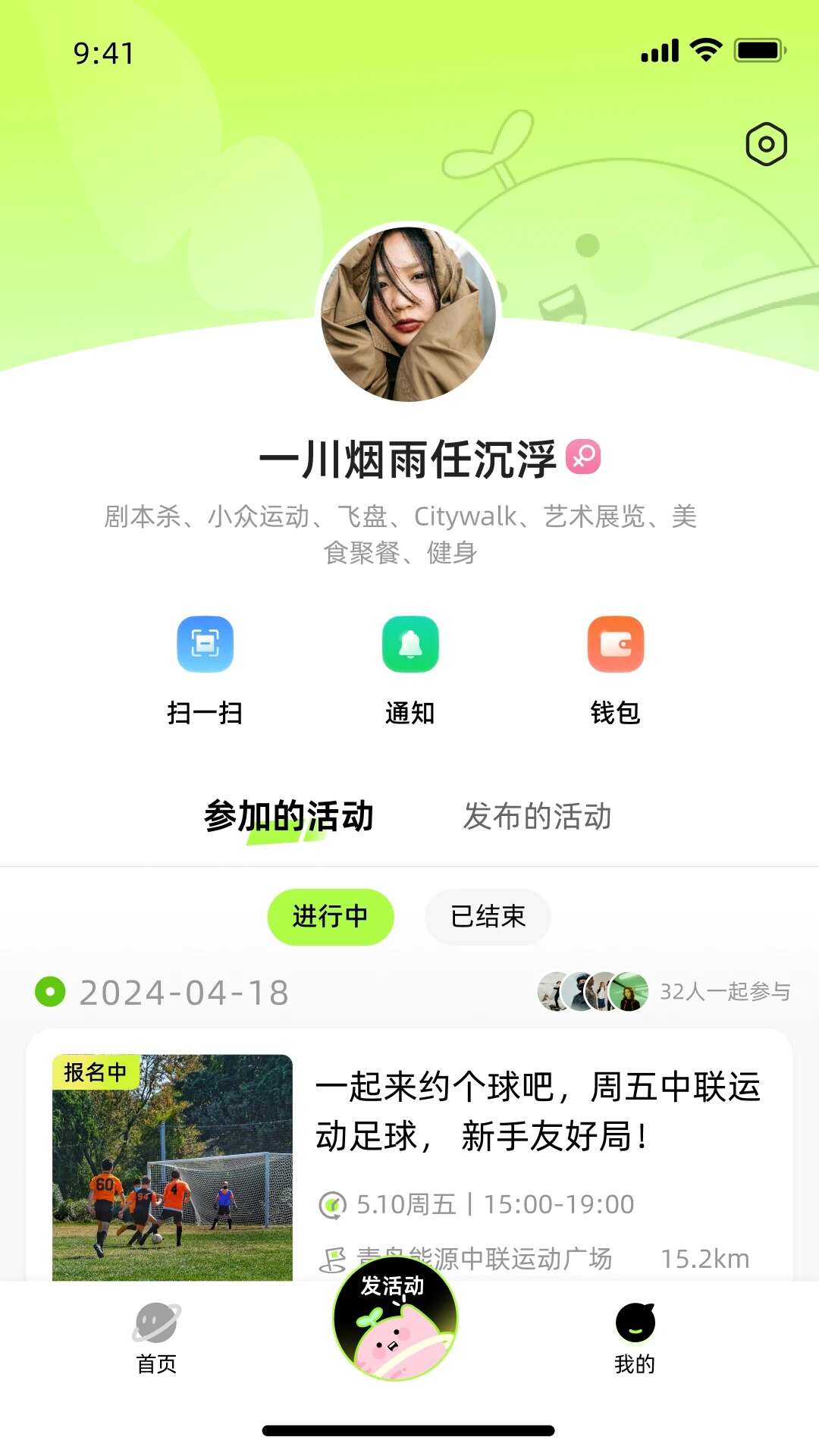 和趣社交APP安卓版图片3