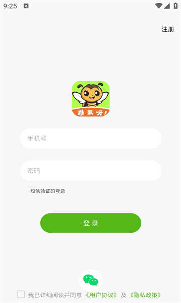 推米呀APP官方版图片2