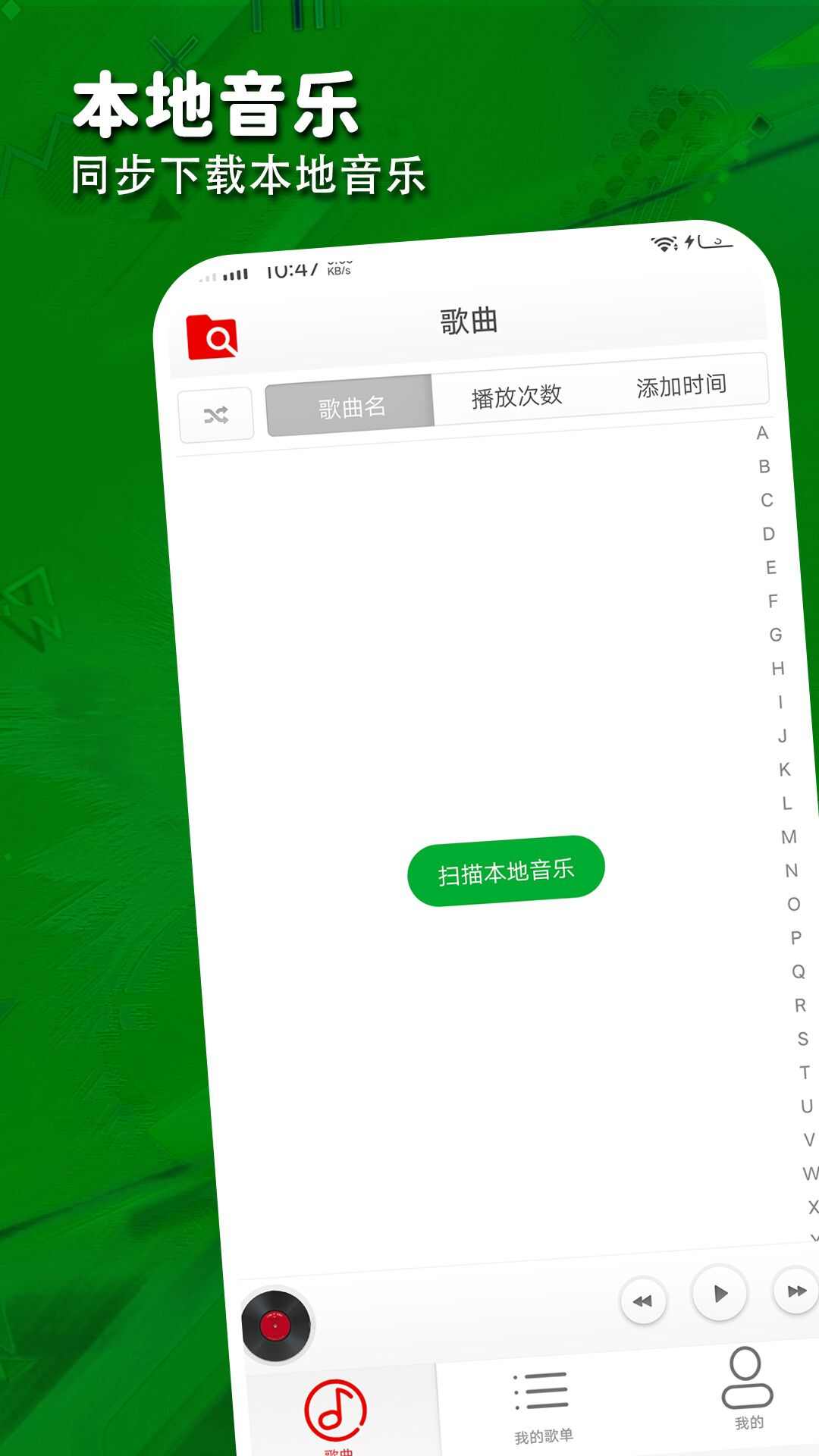 酷爱音乐番茄播放器下载APP最新版图片1