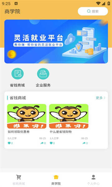 推米呀APP官方版图片3