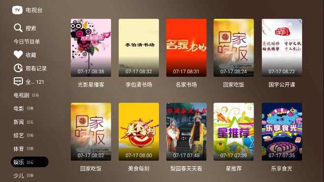 栏目点播APP下载4.0.57图片4