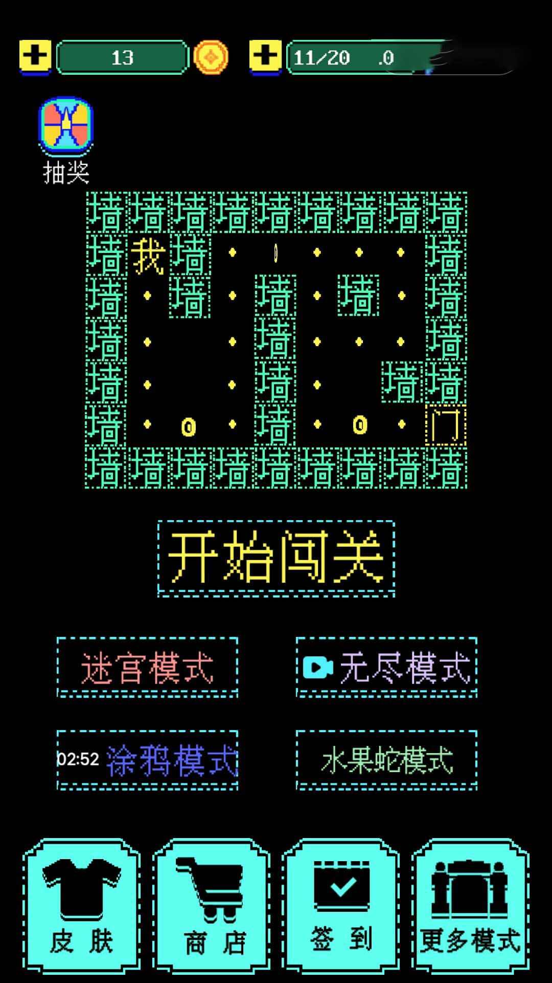 迷宫吃金豆官方最新版图片1