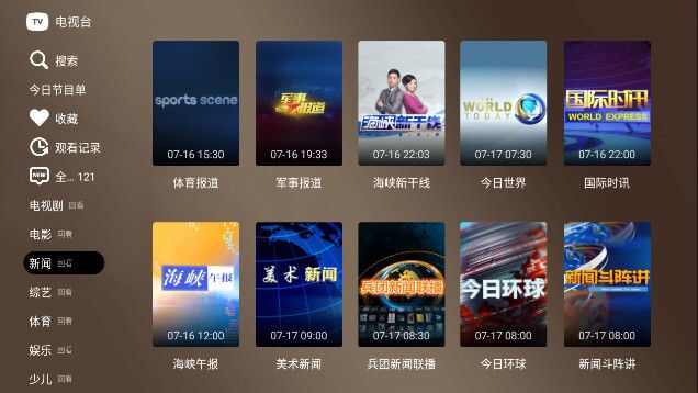 栏目点播APP下载4.0.57图片3