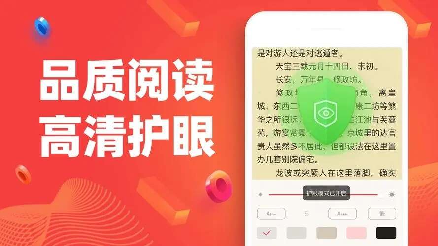 追小说app大全