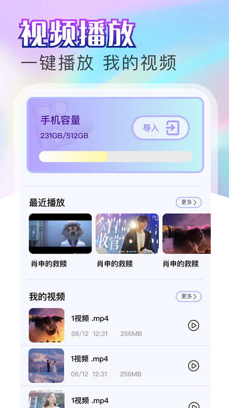 金鱼视频播放器APP官方版图片2