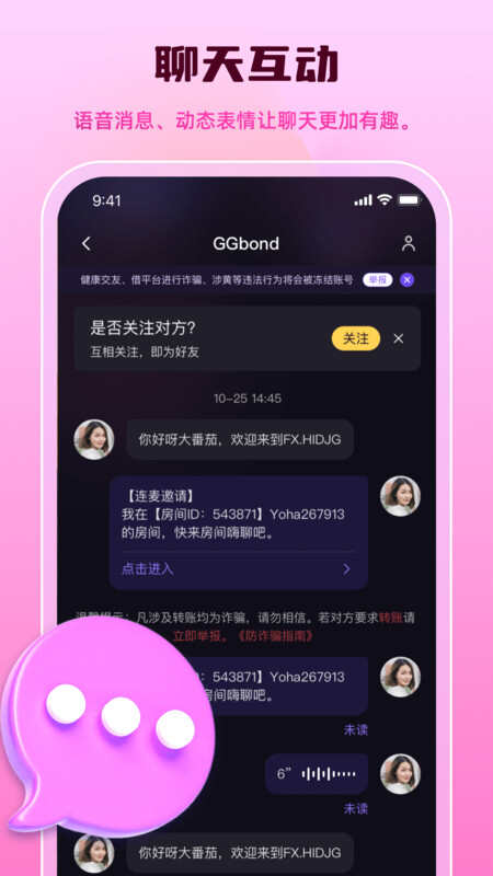 Yoha交友APP最新版图片1