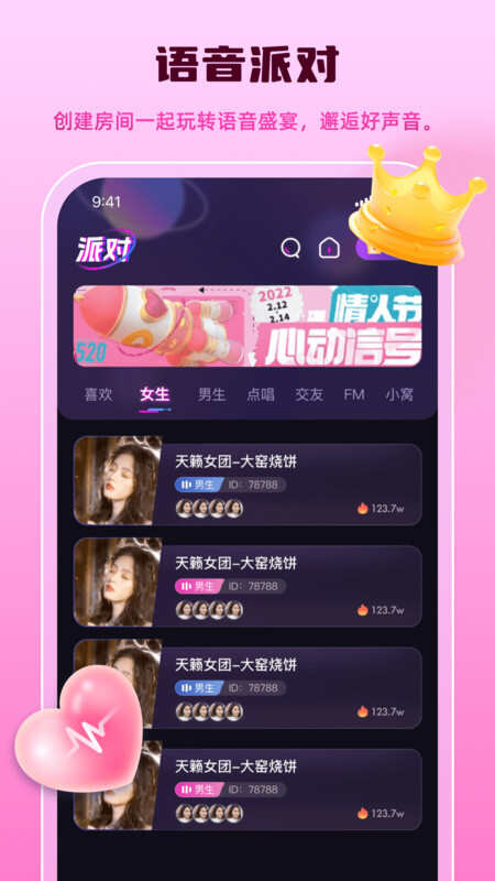 Yoha交友APP最新版图片2