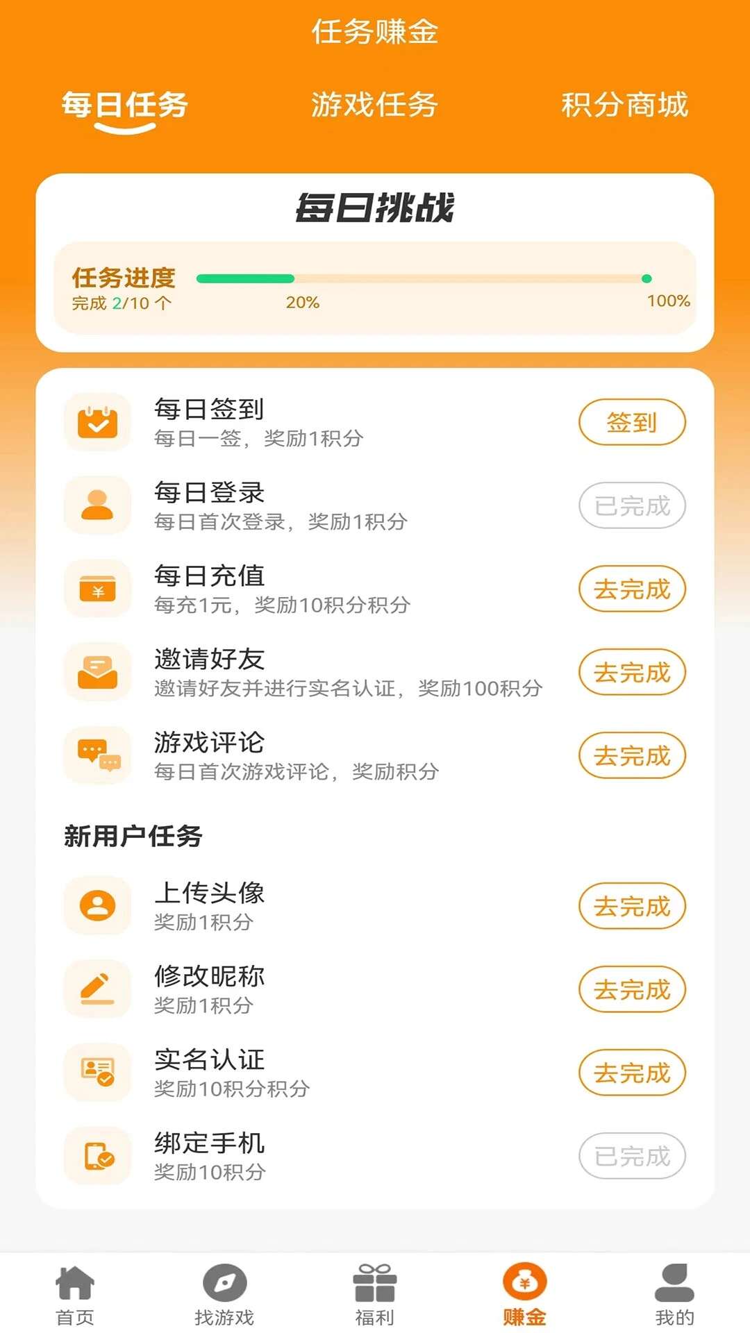 琦奕互娱APP官方版图片1