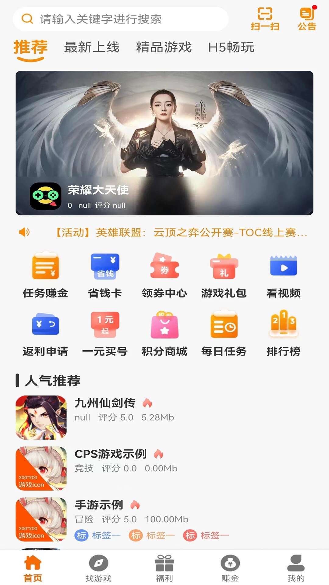 琦奕互娱APP官方版图片3